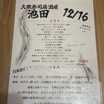 イマサラガラムマサラ - 