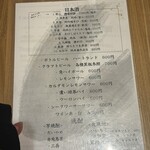 イマサラガラムマサラ - 