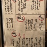 福よせ - メニュー 2025.12.