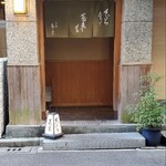 日本橋 蕎ノ字 - 