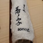 日本橋 蕎ノ字 - 