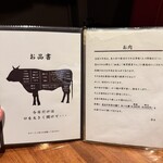 代官山 焼肉かねこ - 