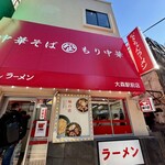 なぎちゃんラーメン 大森駅前店 - 