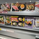 魚べい 京都八幡店 - 