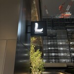 Leone 吉川 健太郎 - 