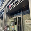 韓ノどうらく みなとみらい店