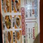 元祖ニュータンタンメン本舗 - 