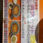 元祖ニュータンタンメン本舗 - 