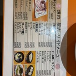 元祖ニュータンタンメン本舗 - 