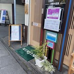 韓国定食屋 人参 - 