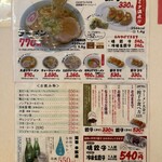 らーめん大金 - 