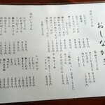 阿波座 ひゃっかく - 温かいのも今の季節はいいかも