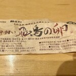 老松みやもと - 