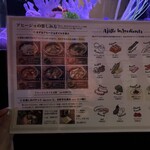 柳橋アヒージョ - 