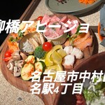 柳橋アヒージョ - 