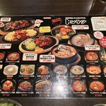 韓国料理トンテジ - 