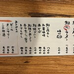 鮎ラーメン 二子玉川本店 - 