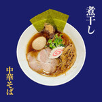 本丸亭 - 中華そば（煮干し）920円