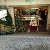 ツマガリ 甲陽園本店