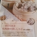 Tea＆Restaurant SPOON - メニュー②。