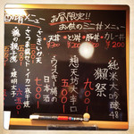 無限道 - 地酒だけでなく、流行りの獺祭もある。ウ、ウィスキー樽の日本酒だと！？