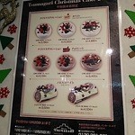 ツマガリ - クリスマスケーキの注文もあります。