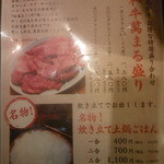 炭火焼肉　萬まる - 