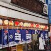 京屋本店 - 