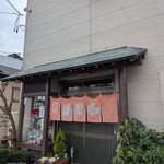 寿し和 - 