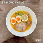 本丸亭 - 辛口ラーメン　920円