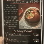 Sweets&bar Mont Pignon - 