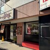 すすきの亭 御器所店