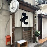 イモセン - 