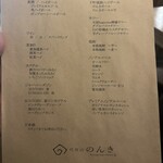 代官山のんき - 