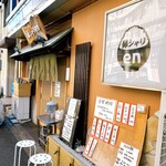 銀シャリ en - 店外観