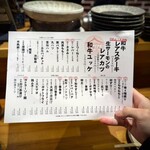 和牛と串焼き 裏天神のれん - 