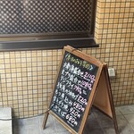 魚料理 星丸くん - 