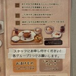 挽き肉のトリコ - 