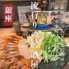 ひまり商店 銀座有楽町店