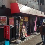 きたくり家 - 