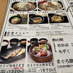 魚っ喰いの田 - 