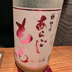 SAKEと肴 智くら - 