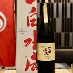 目黒 ながもと - 