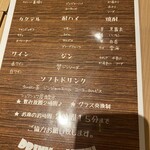 スミヤキ エビス - 飲み放題メニュー