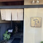 にぎり鮨 一五〇 - 