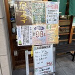 葉栗屋 - 