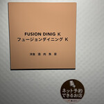 FUSION DINING K - 