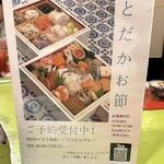 食堂とだか - 
