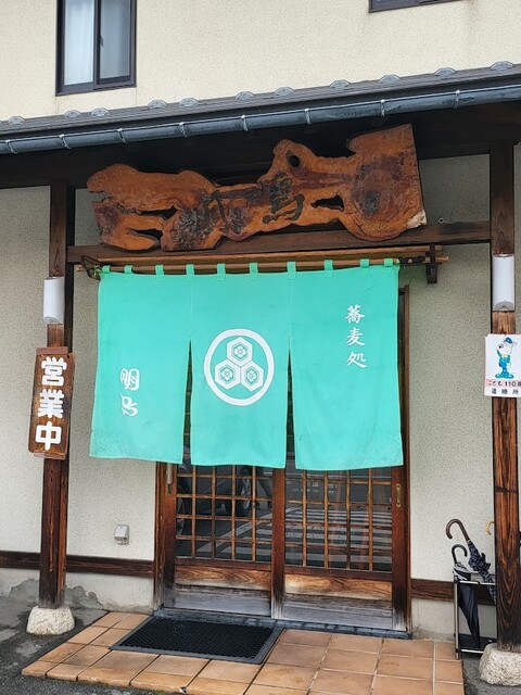 明烏（あけがらす） &ndash; 神町の本格手打ちそば｜山形・東根市のおすすめ店