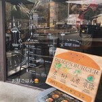 DRAGON BURGER 南禅寺店 - 